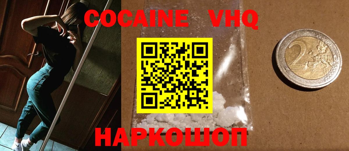 Канабис  ЭКСТАЗИ  Меф МЯУ МЯУ   ГАШ  Юрга  Вход с VPN 