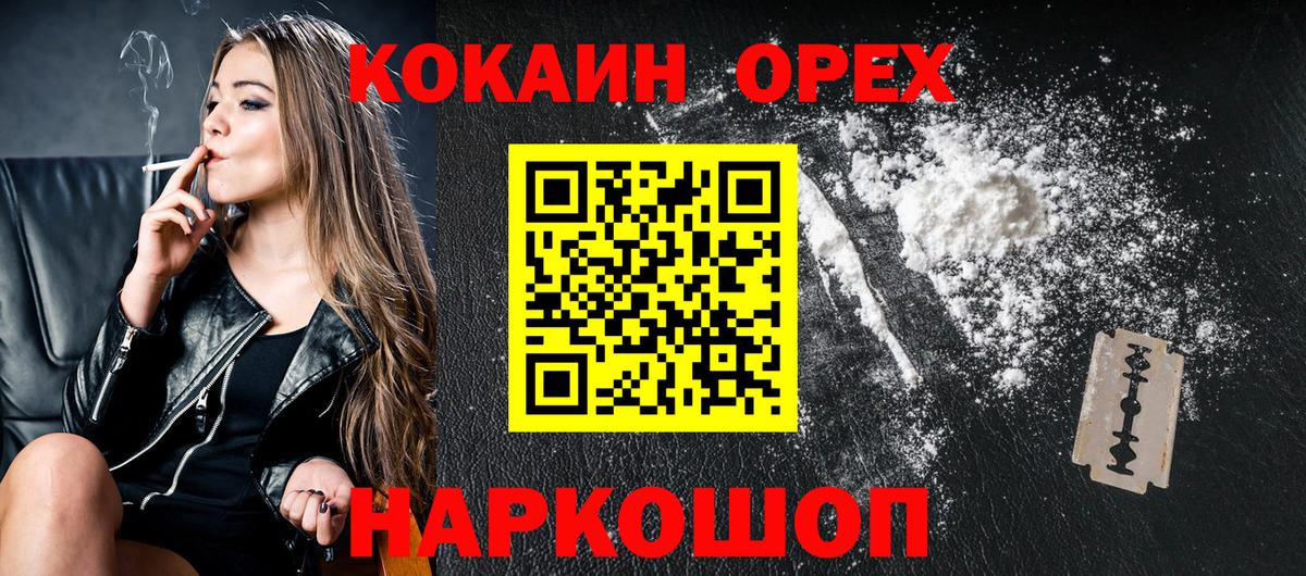 КОКАИН  Cocaine 98%  КОКАИН Колумбийский  Вход с VPN  Юрга 