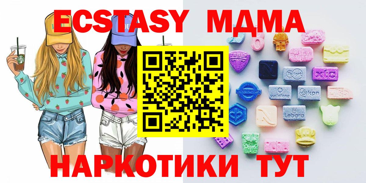 Экстази VHQ  Ecstasy ешки  Вход с VPN  ЭКСТАЗИ  Юрга 