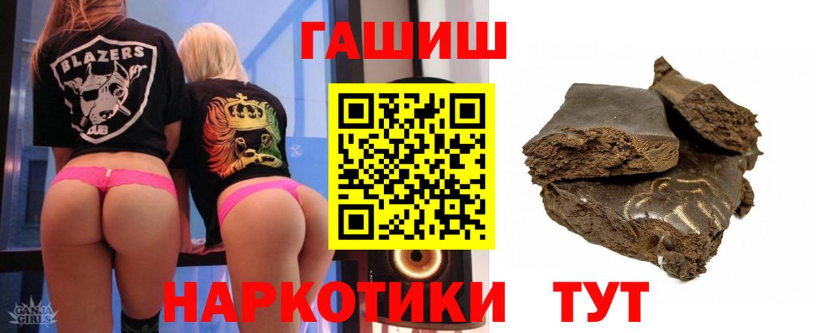 Юрга  ГАШ хэш  Вход с VPN  где найти   ГАШ индика сатива 