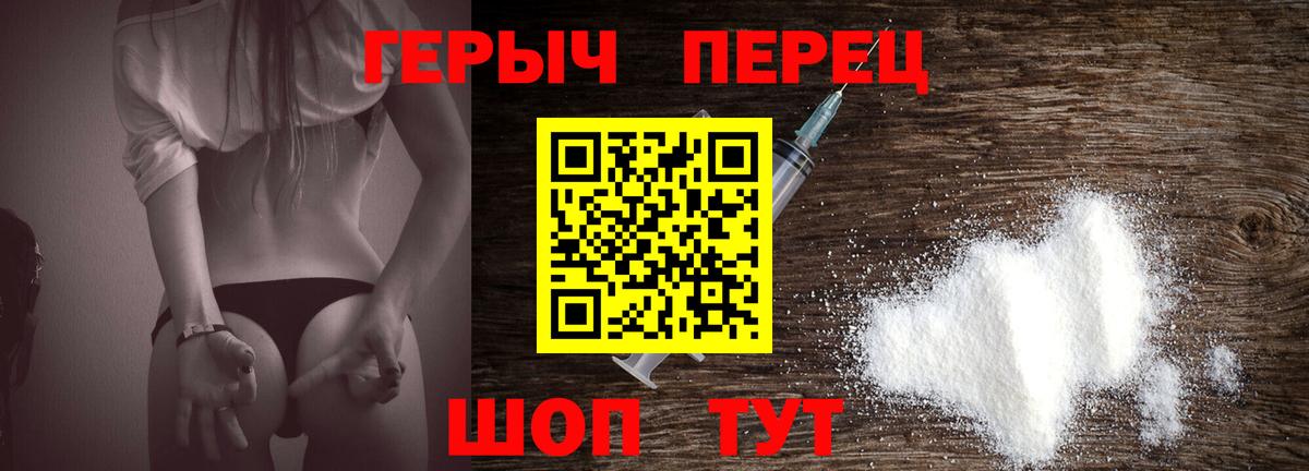 ГЕРОИН афганец Юрга