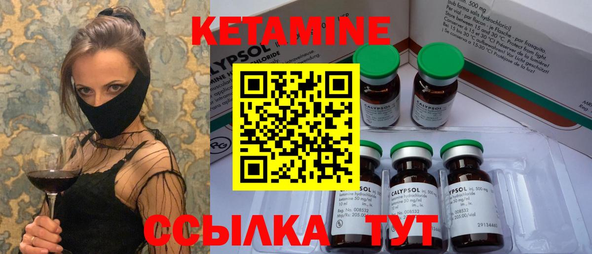 Юрга  КЕТАМИН VHQ  Вход с VPN 