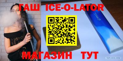 синтетический гашиш Малгобек