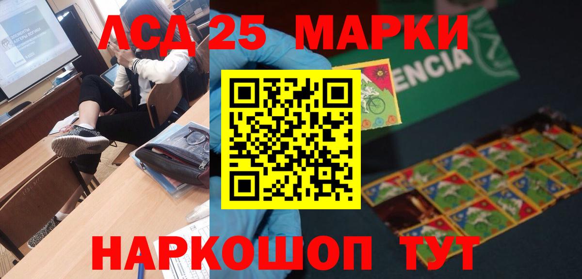 Лсд 25 экстази кислота  Вход с VPN  ЛСД экстази ecstasy  Юрга 