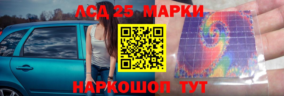 Лсд 25 экстази кислота Юрга