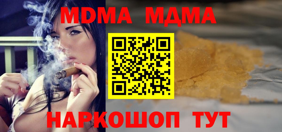 МДМА молли  МДМА VHQ  Вход с VPN  MDMA  Юрга 