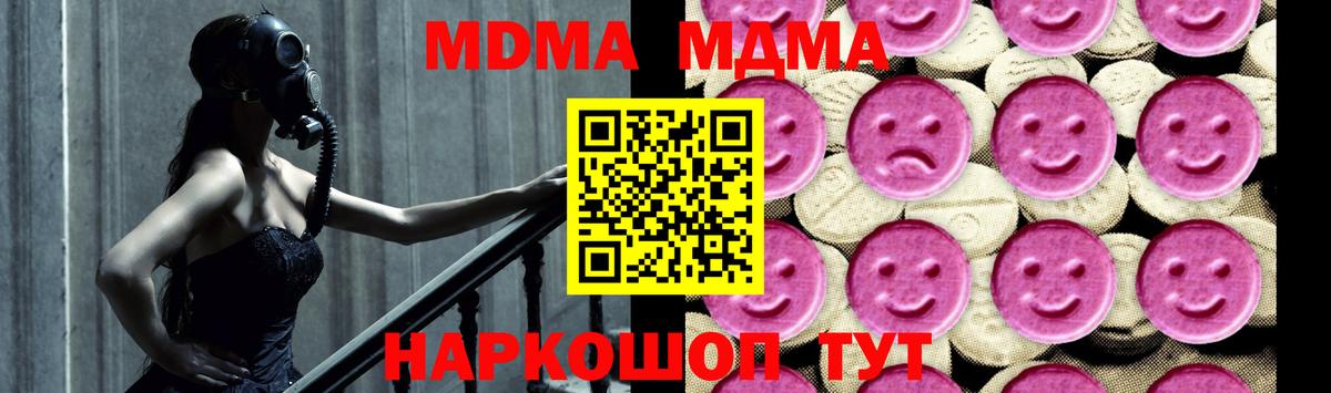 МДМА молли Юрга