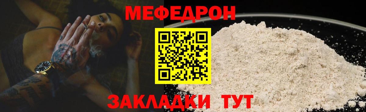 Мефедрон  МЕФ мяу мяу  Вход с VPN  Юрга  Меф 4 MMC  МЯУ-МЯУ 