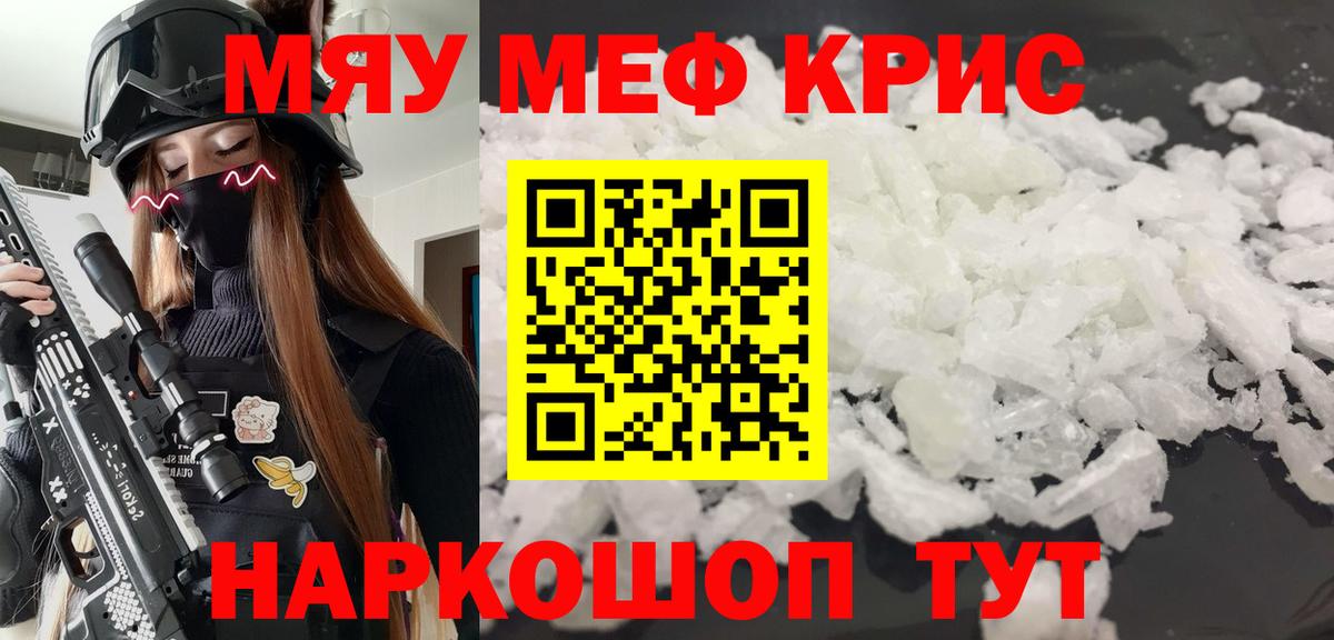 Меф Юрга