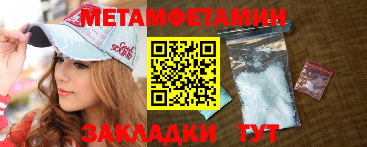 Метамфетамин винт Юрга