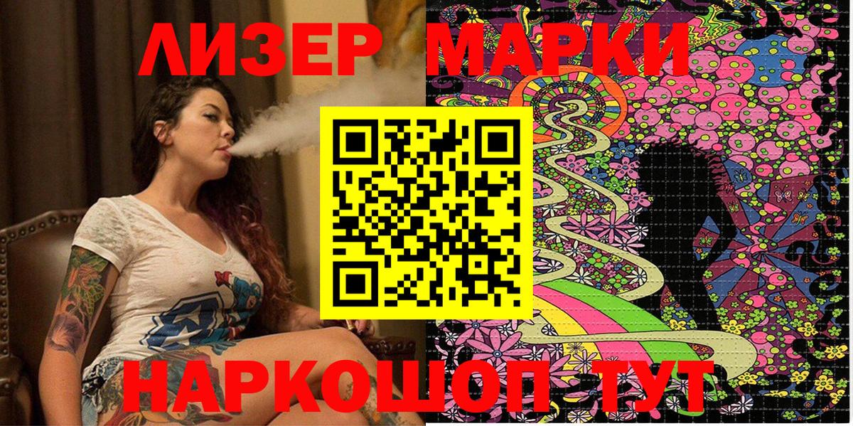 Наркотические марки 1500мкг  Наркотические марки  Вход с VPN  Юрга  Наркотические марки 1500мкг 