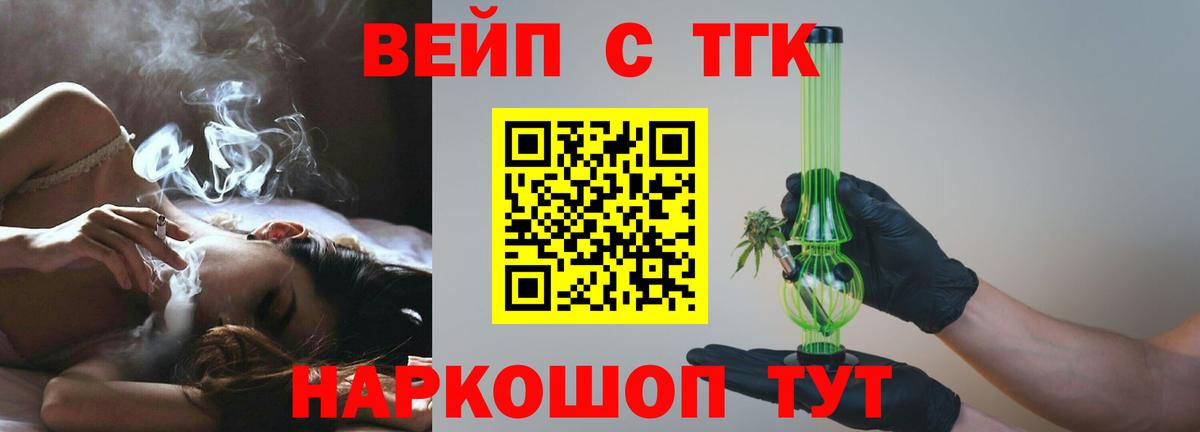 ТГК гашишное масло Юрга