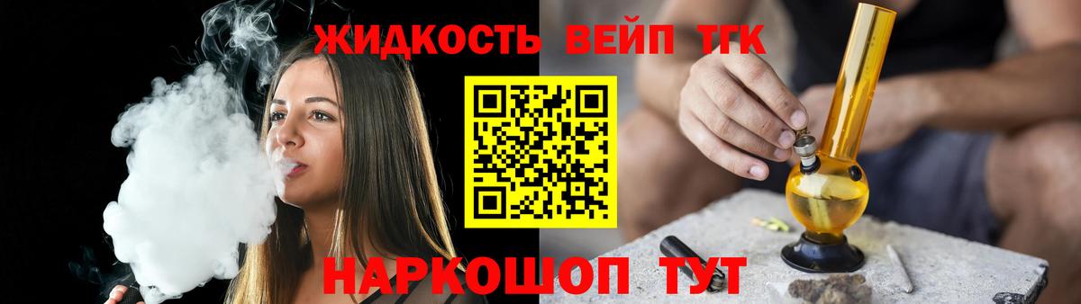 Дистиллят ТГК жижа  Дистиллят ТГК жижа  Юрга  Вход с VPN 